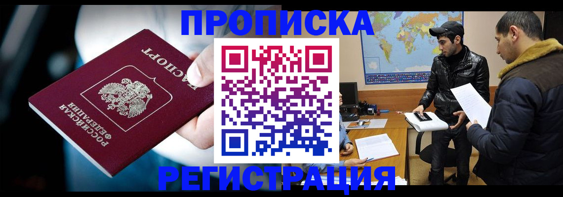 временная регистрация для школы в Южно-Сахалинске