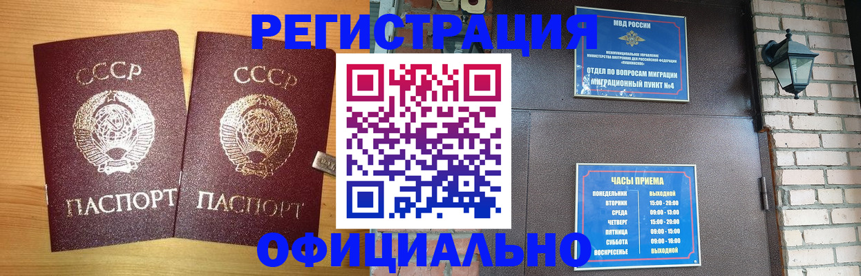 временная регистрация для всех в Южно-Сахалинске